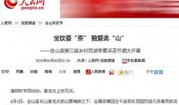 含山县新闻爆料热线,聚焦民生热点事件