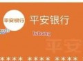 平安欠款爆料案例最新视频,最新进展与争议焦点