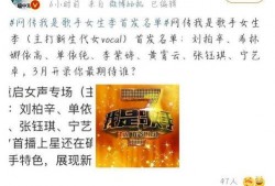 歌手爆料名单最新,歌手爆料名单最新出炉，真相大白！