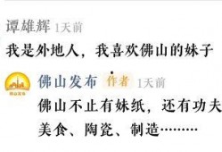 佛山抖音最新爆料视频,揭秘城市魅力瞬间